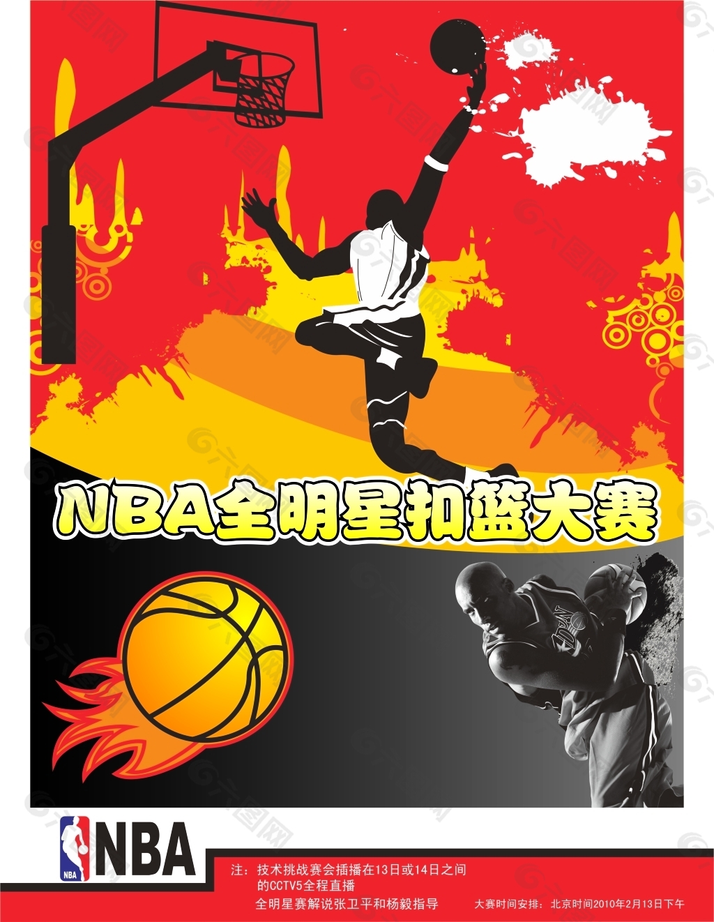 清障