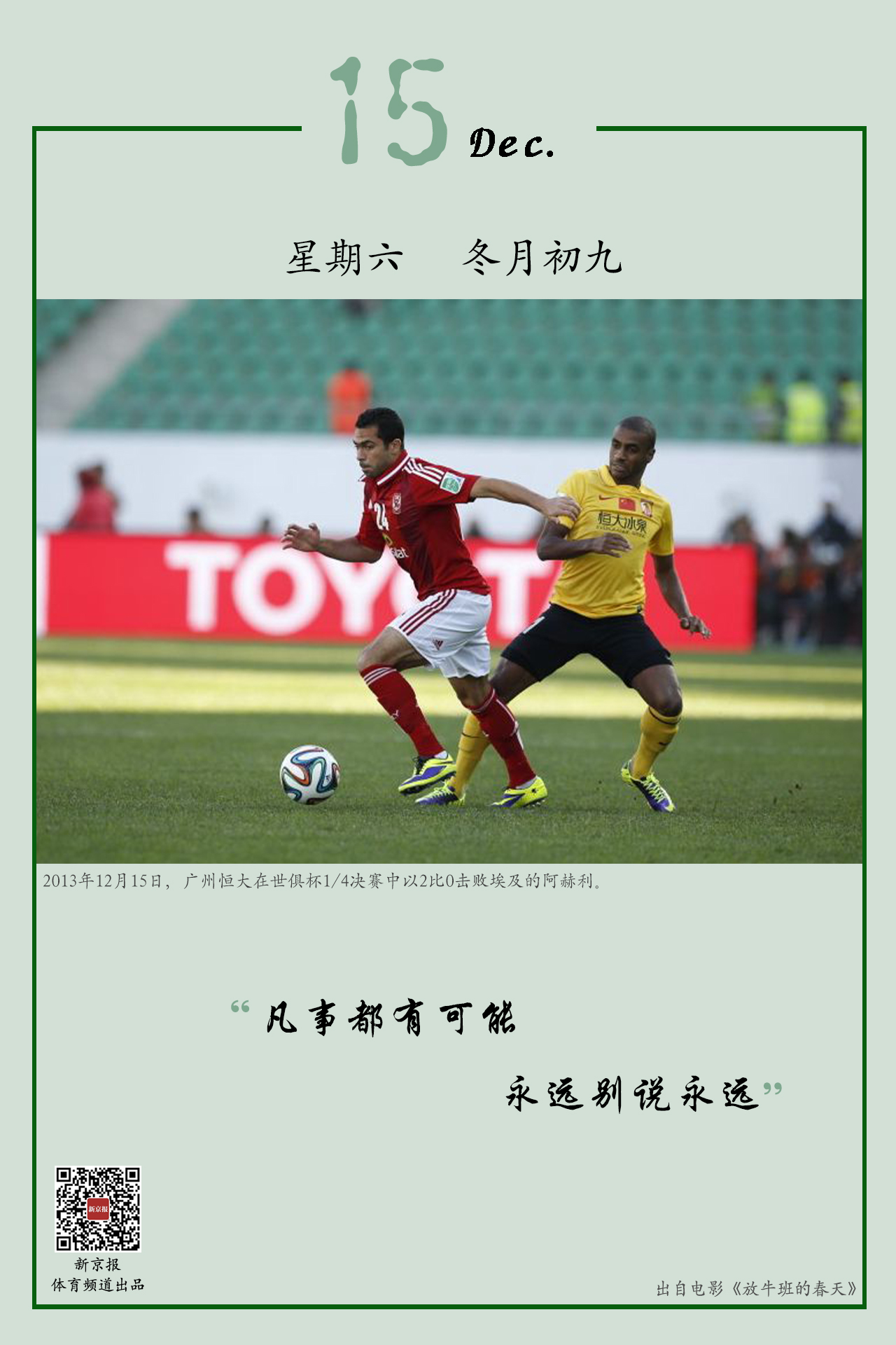 的战略眼